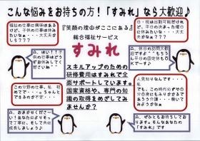 事業所の情報＿００１