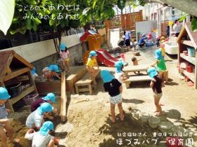 ほづみバブー保育園