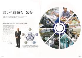 事業所の情報＿００３