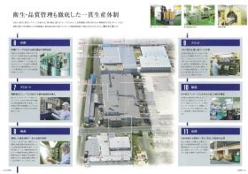 事業所の情報＿００５