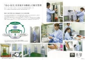 事業所の情報＿００６