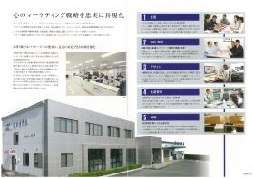 事業所の情報＿００４