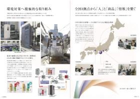 事業所の情報＿００７