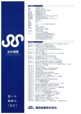 事業所の情報＿００１