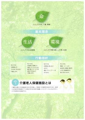 事業所の情報＿００３