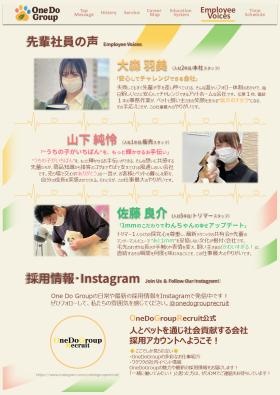 会社案内パンフレット