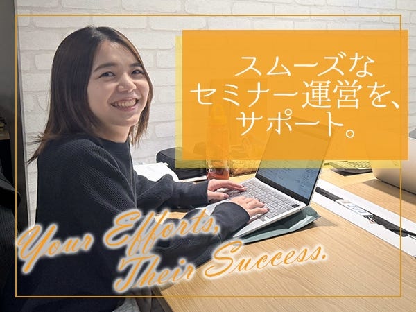講座説明会の講座運営スタッフ（在宅あり・副業OK）
