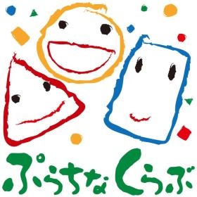 ぷらちなくらぶロゴ