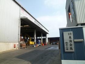 事業所の情報＿００２