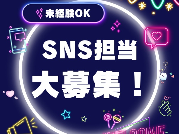 SNS担当なので、インスタよく見る方大歓迎です?