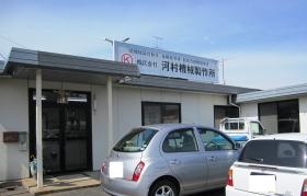 事業所の情報＿００６