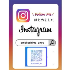 インスタグラムはじめました