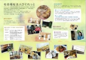 事業所の情報＿００２