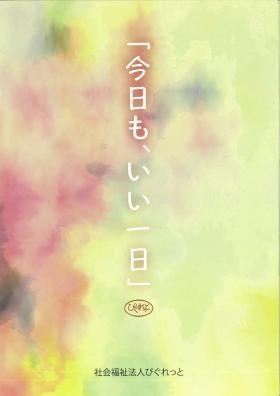 事業所の情報＿００１