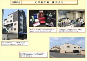 事業所の情報＿００１