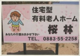 事業所の情報＿００１