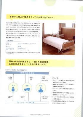 事業所の情報＿００４