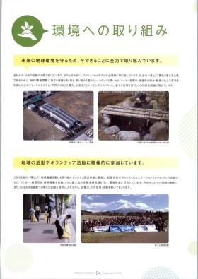 事業所の情報＿００３