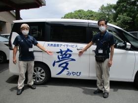 デイサービス 送迎ドライバー