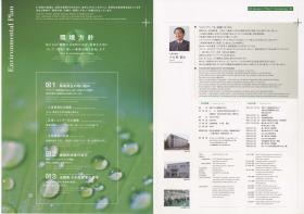 事業所の情報＿００３