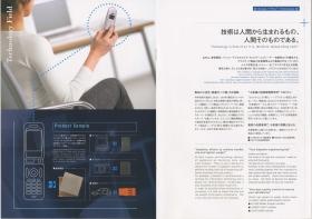 事業所の情報＿００２