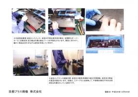 事業所の情報＿００５