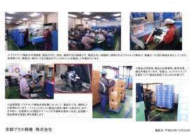 事業所の情報＿００４