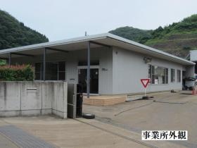 事業所の情報＿００３