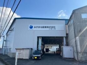 三島工場の外観です。