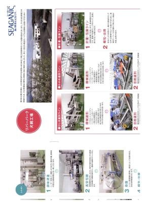 事業所の情報＿００２