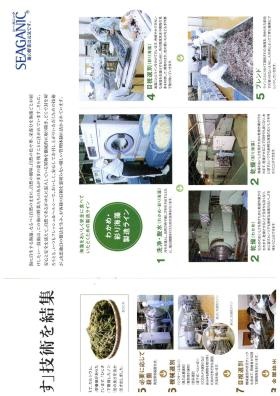 事業所の情報＿００１