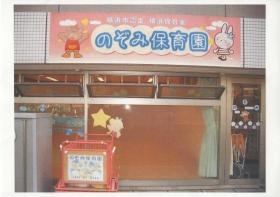 事業所の情報＿００１