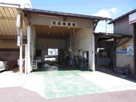 事業所の情報＿００２