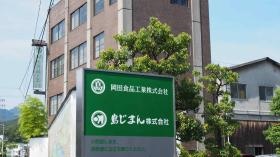 事業所の情報＿００１