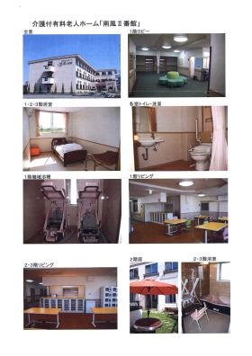 事業所の情報＿００６