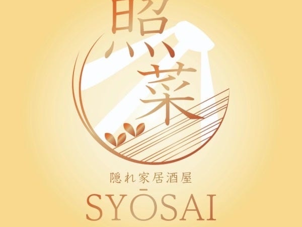 居酒屋キッチンスタッフ・オープニングスタッフ・和食居酒屋でのキッチン補助スタッフ（駅近）