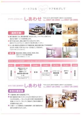 事業所の情報＿００３