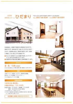 事業所の情報＿００４