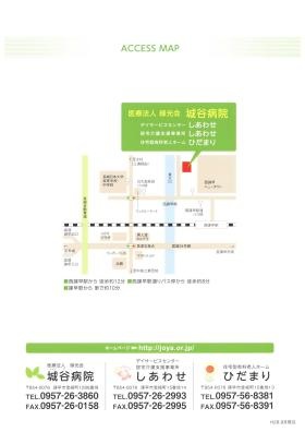 事業所の情報＿００５