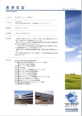 事業所の情報＿００２