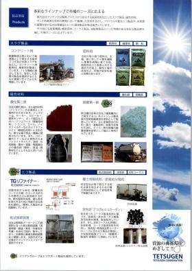 事業所の情報＿００６