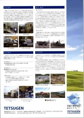 事業所の情報＿００５