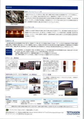 事業所の情報＿００３