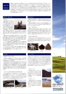 事業所の情報＿００４