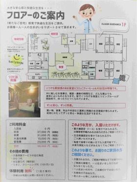 事業所の情報＿００２