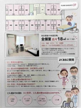 事業所の情報＿００１