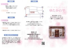 事業所の情報＿００５