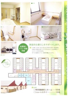 事業所の情報＿００３