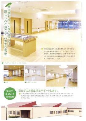 事業所の情報＿００２