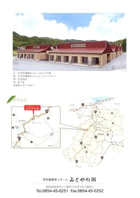 事業所の情報＿００４